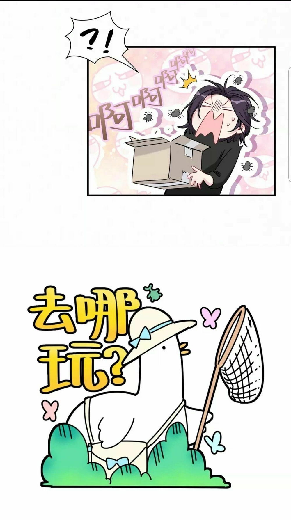 Đứa Bé Là Của Ai ???? Chapter 66 - Trang 2