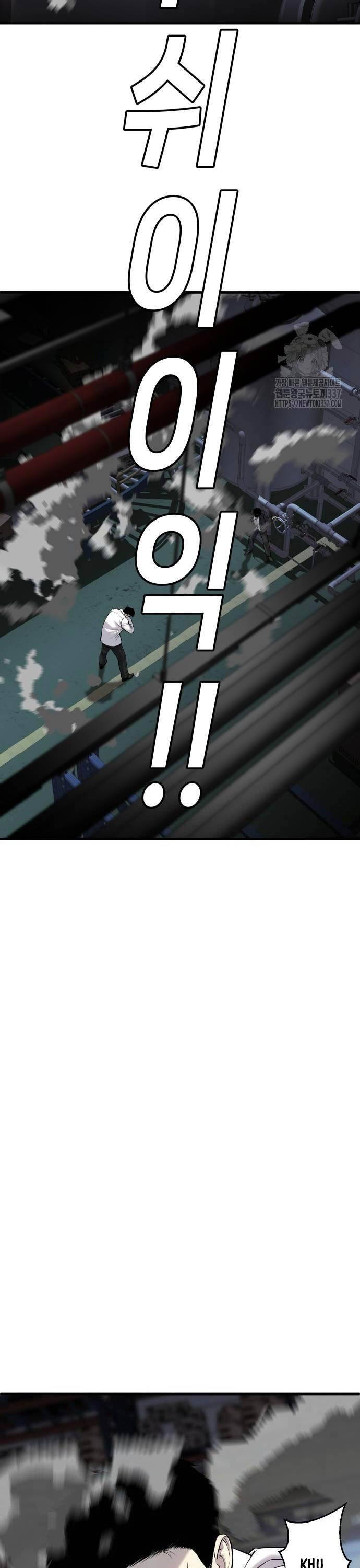 Đứa Con Báo Thù Chapter 11 - Trang 2