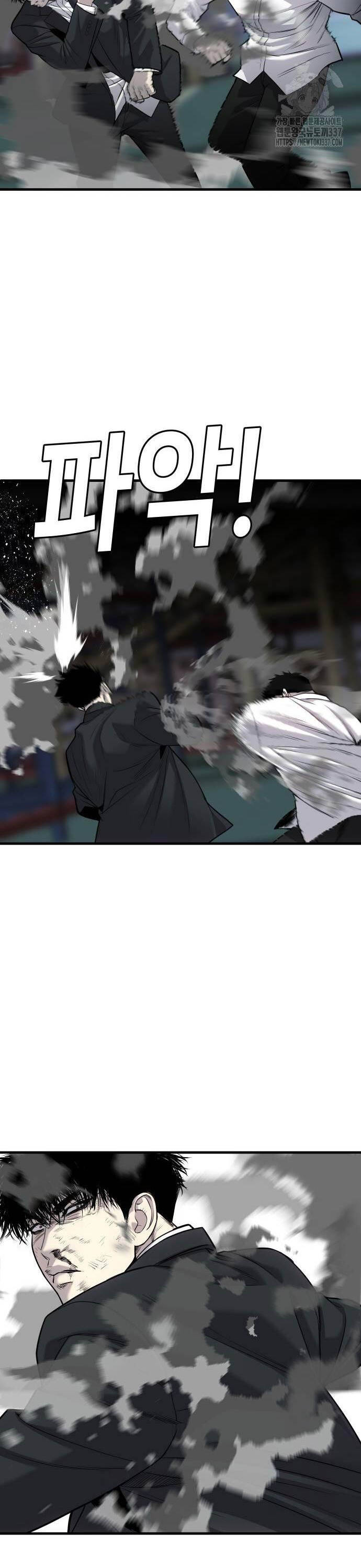 Đứa Con Báo Thù Chapter 11 - Trang 2