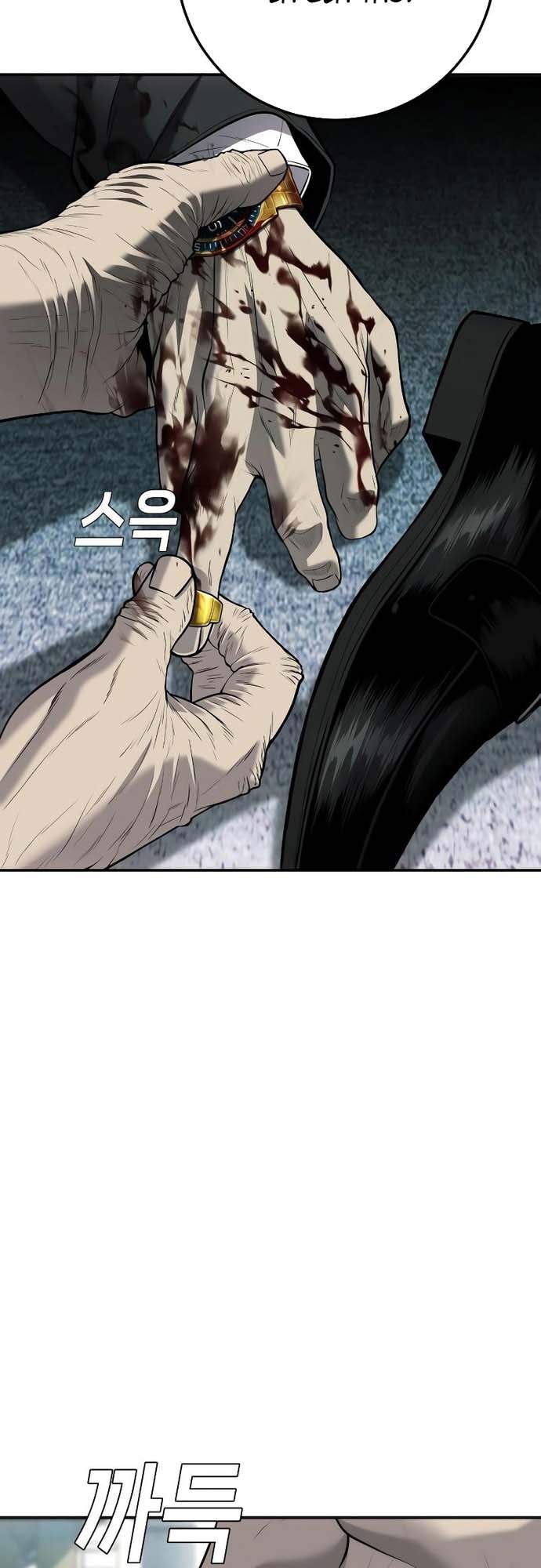 Đứa Con Báo Thù Chapter 17 - Trang 2