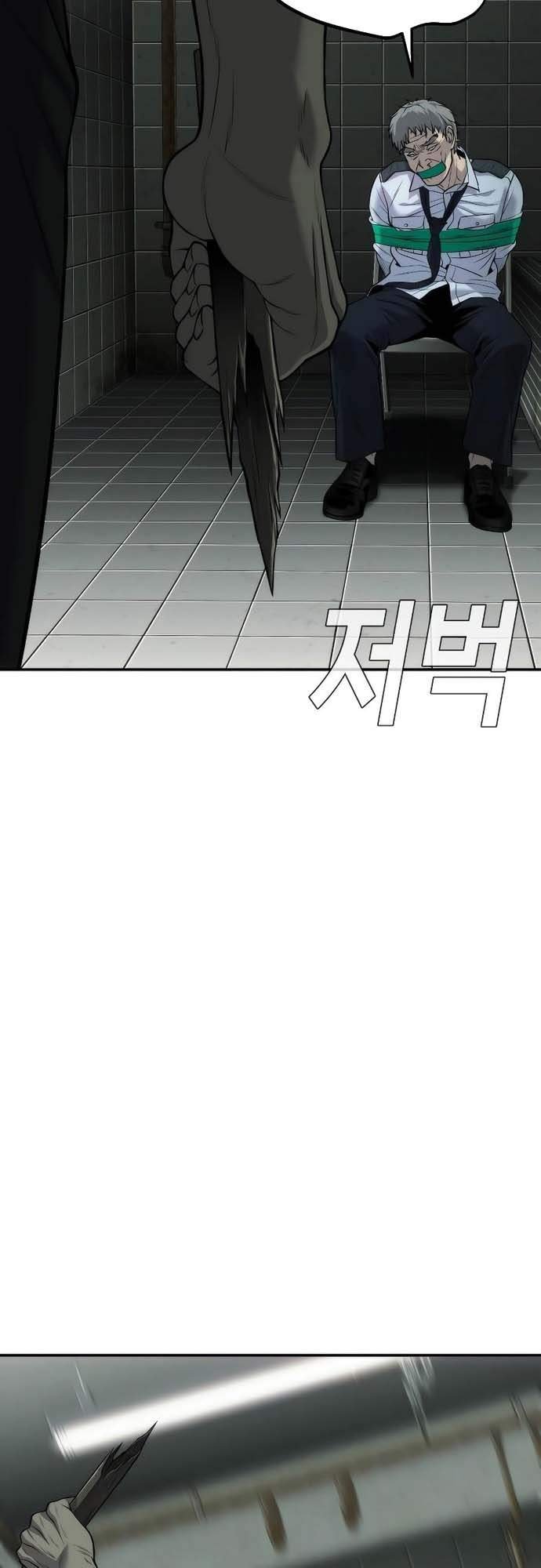 Đứa Con Báo Thù Chapter 17 - Trang 2