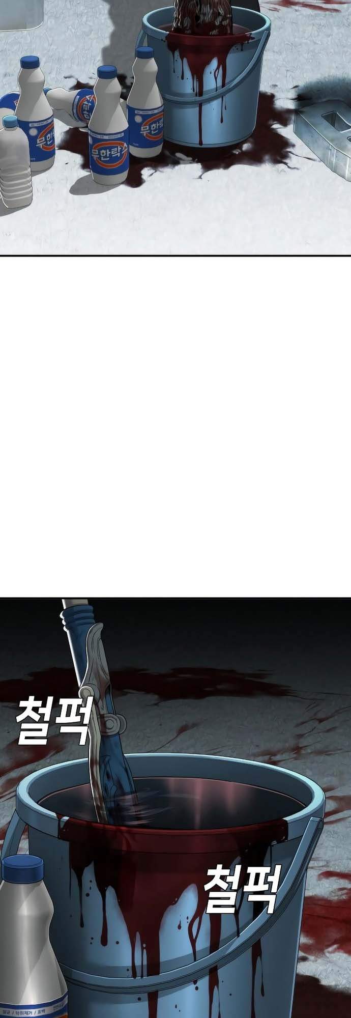 Đứa Con Báo Thù Chapter 17 - Trang 2