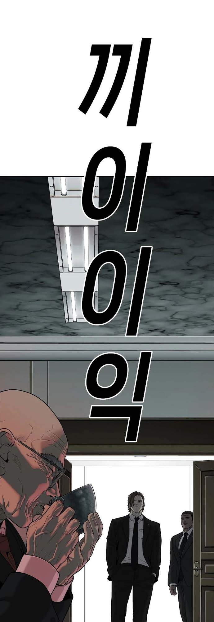 Đứa Con Báo Thù Chapter 18 - Trang 2