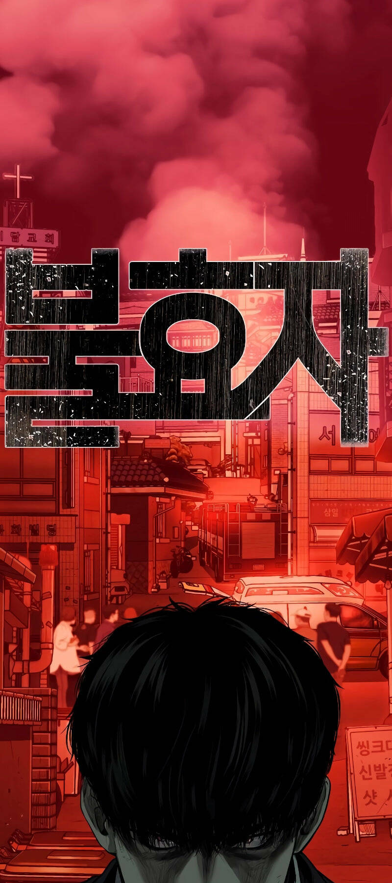 Đứa Con Báo Thù Chapter 2.5 - Trang 2