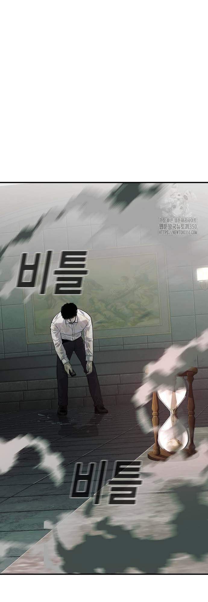 Đứa Con Báo Thù Chapter 25 - Trang 2