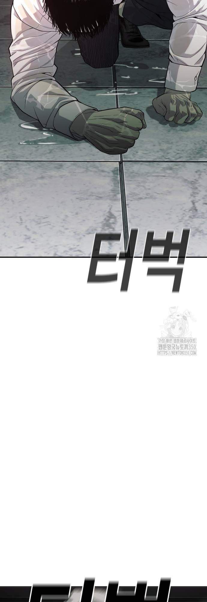 Đứa Con Báo Thù Chapter 25 - Trang 2