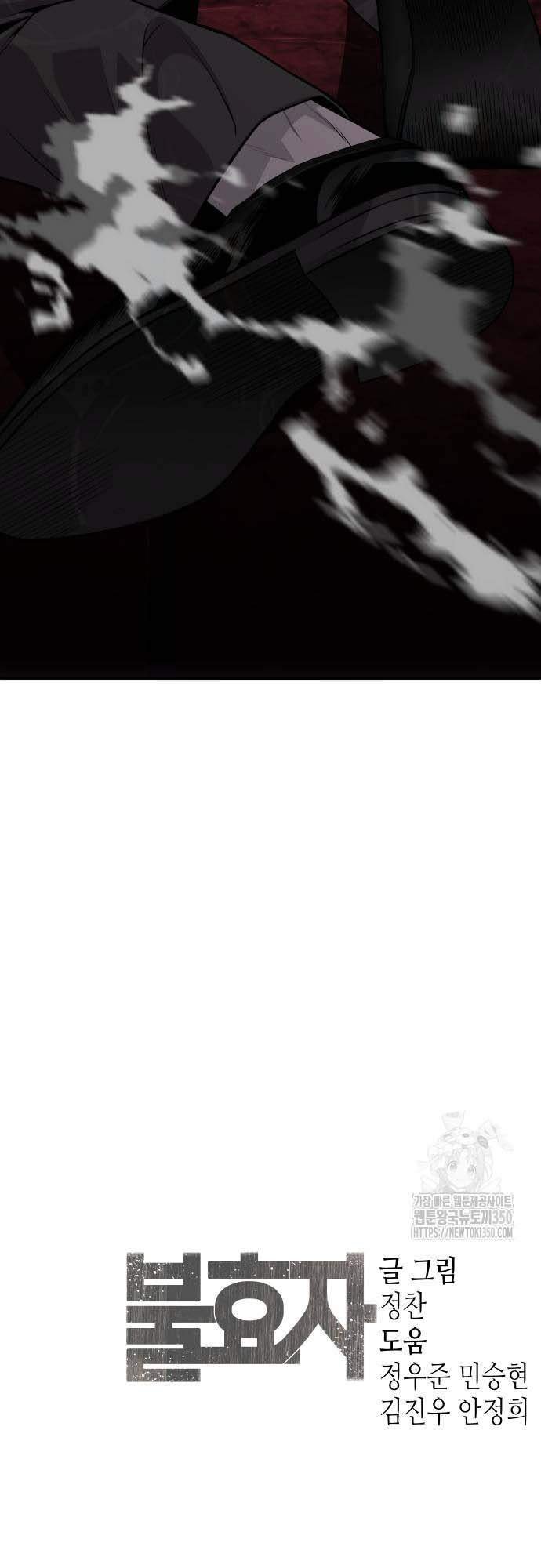 Đứa Con Báo Thù Chapter 25 - Trang 2