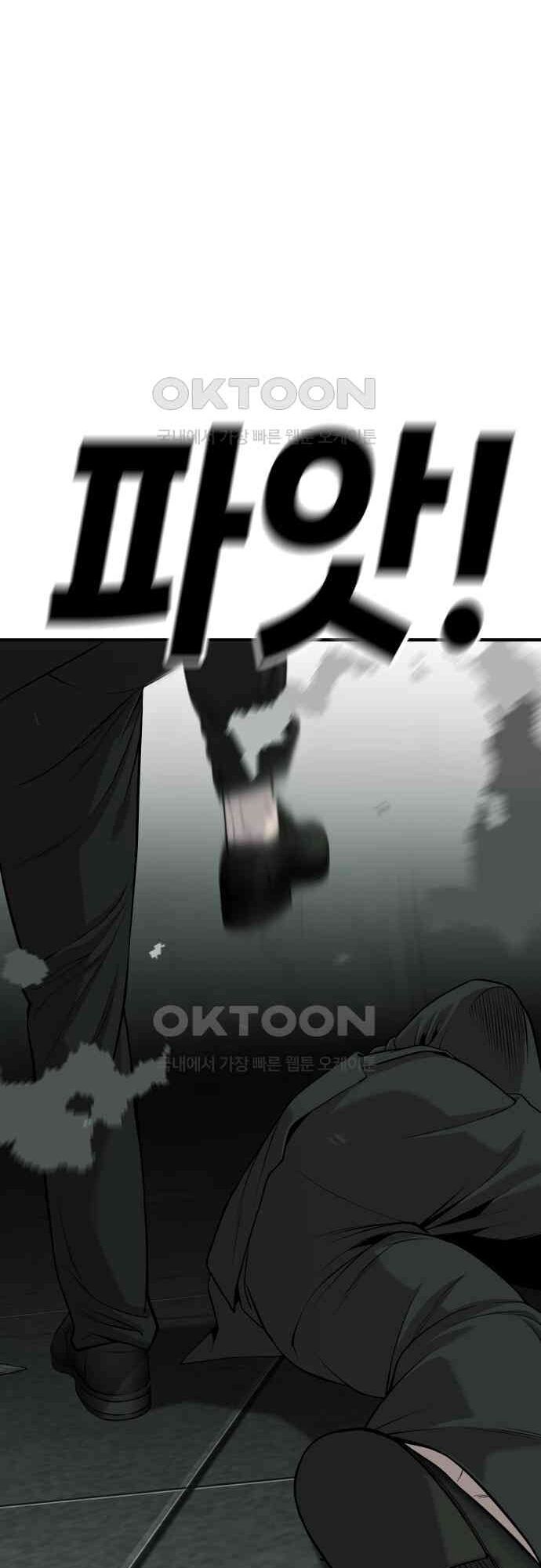 Đứa Con Báo Thù Chapter 28 - Trang 2