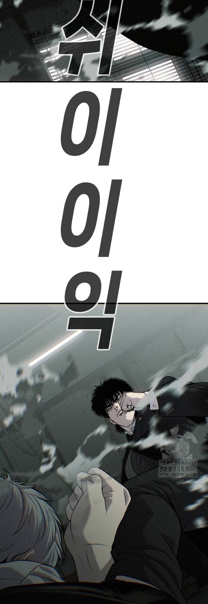 Đứa Con Báo Thù Chapter 29 - Trang 2