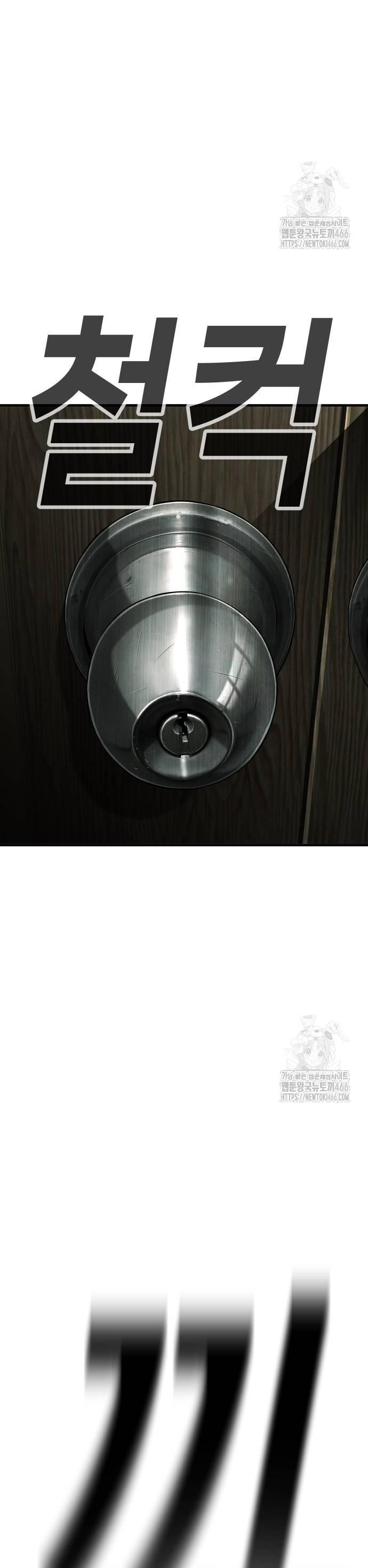 Đứa Con Báo Thù Chapter 35 - Trang 2