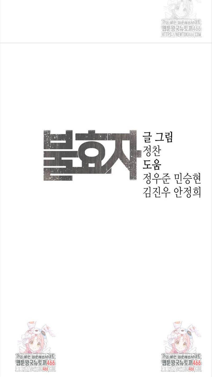 Đứa Con Báo Thù Chapter 38 - Trang 2