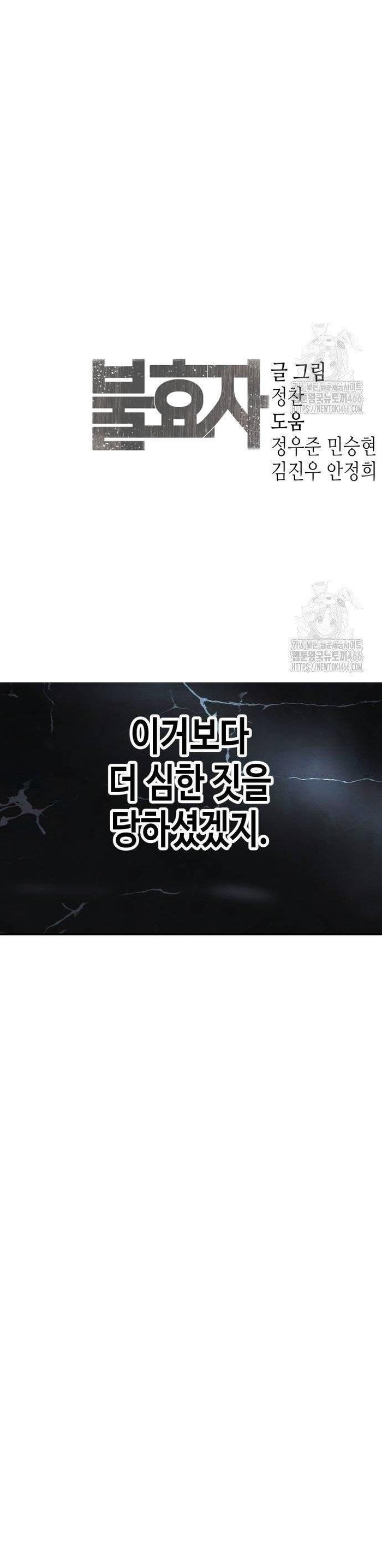 Đứa Con Báo Thù Chapter 40 - Trang 2