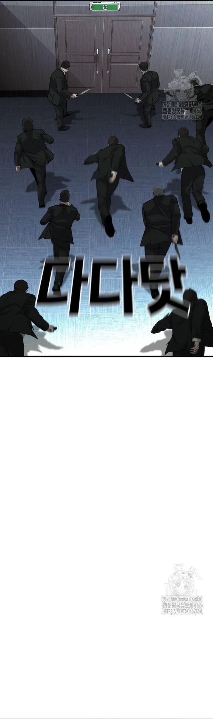 Đứa Con Báo Thù Chapter 40 - Trang 2