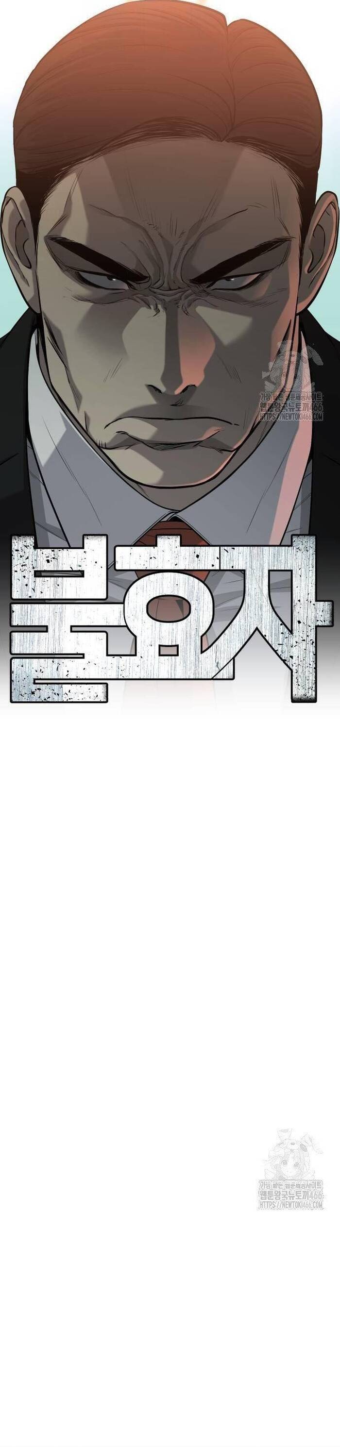 Đứa Con Báo Thù Chapter 41 - Trang 2