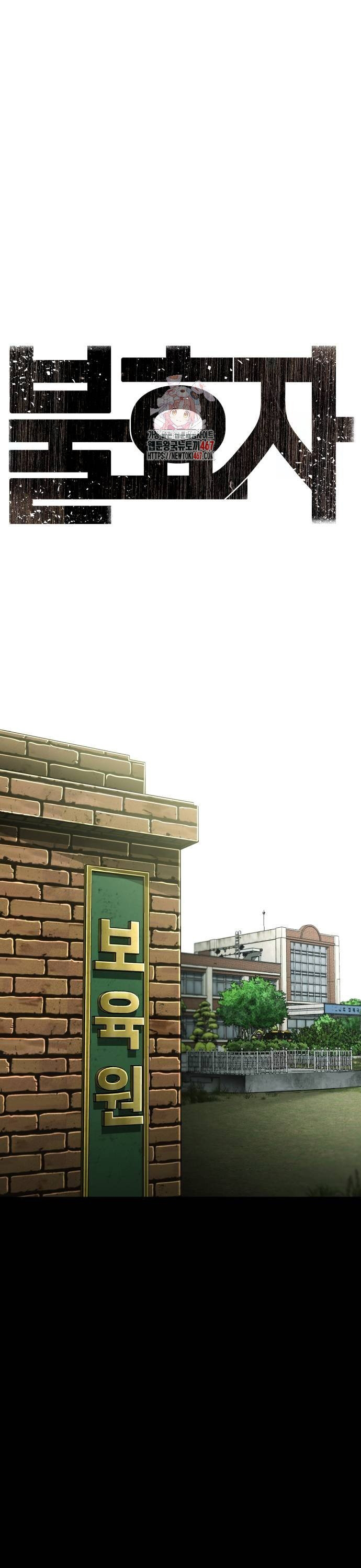 Đứa Con Báo Thù Chapter 44 - Trang 2