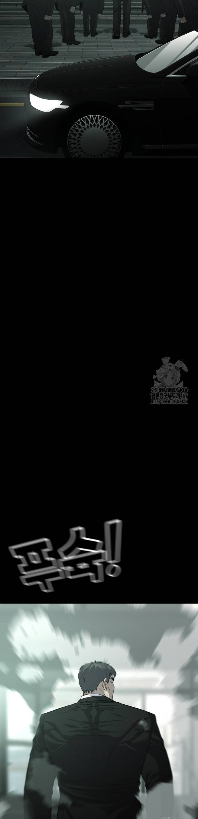 Đứa Con Báo Thù Chapter 44 - Trang 2