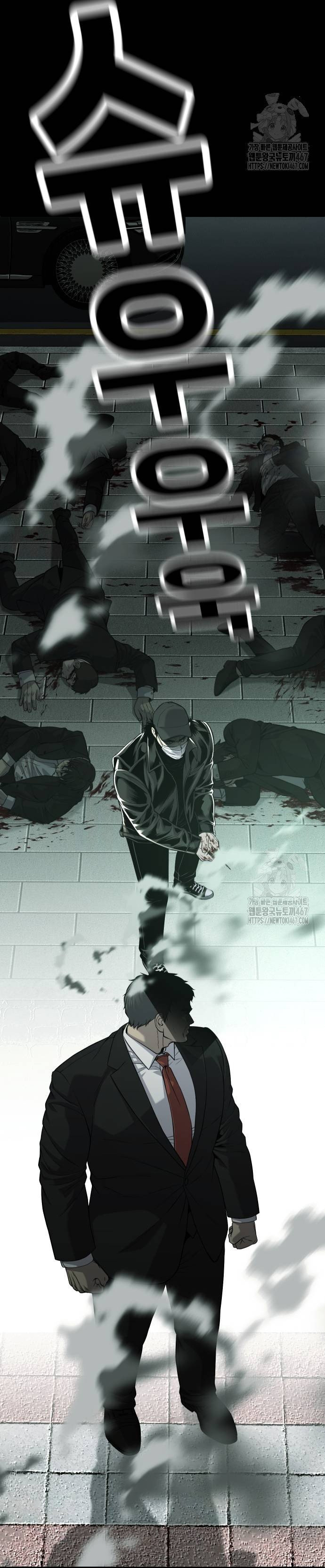 Đứa Con Báo Thù Chapter 44 - Trang 2