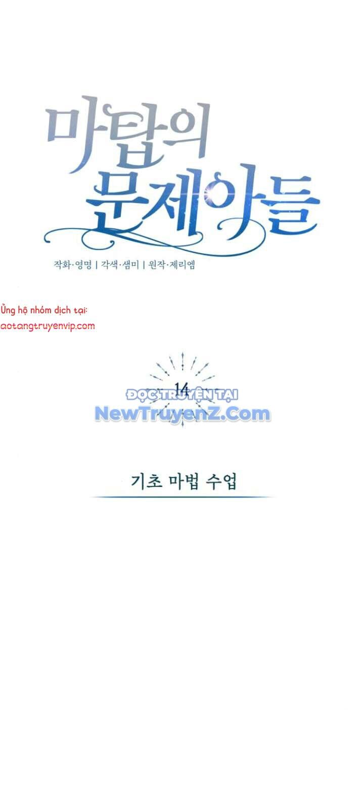 Đứa Con Có Vấn Đề Của Ma Tháp Chapter 14 - Trang 2