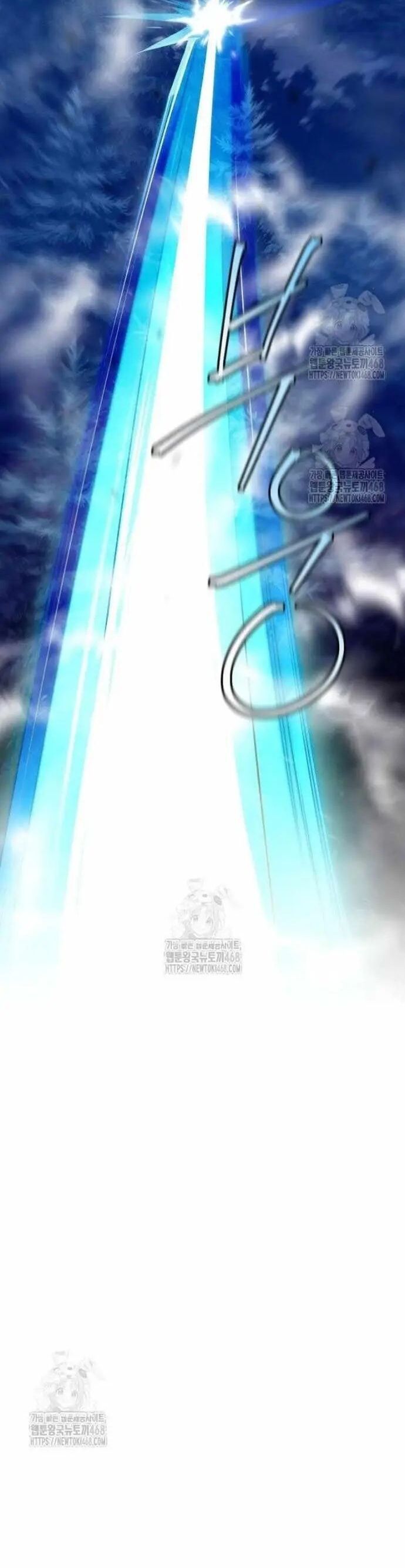 Đứa Con Có Vấn Đề Của Ma Tháp Chapter 31 - Trang 2