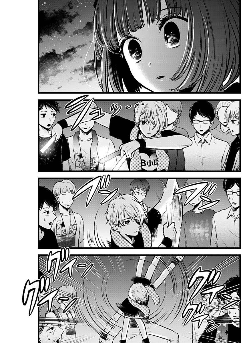 Đứa Con Của Thần Tượng Chapter 38 - Trang 2