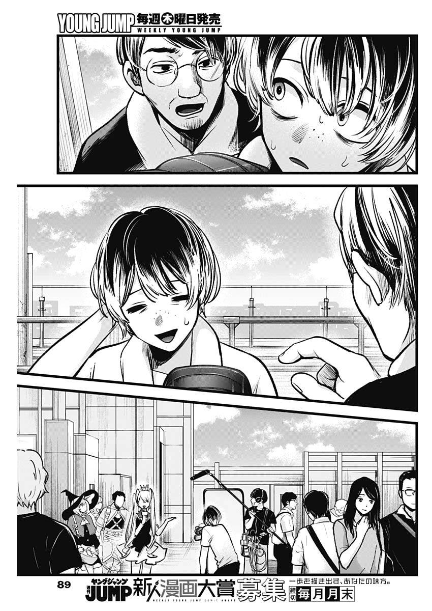 Đứa Con Của Thần Tượng Chapter 89 - Trang 2