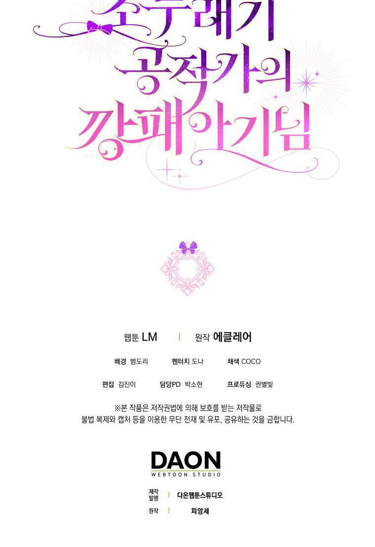 Đứa Con Gái Côn Đồ Nhà Công Tước Chapter 14 - Trang 2