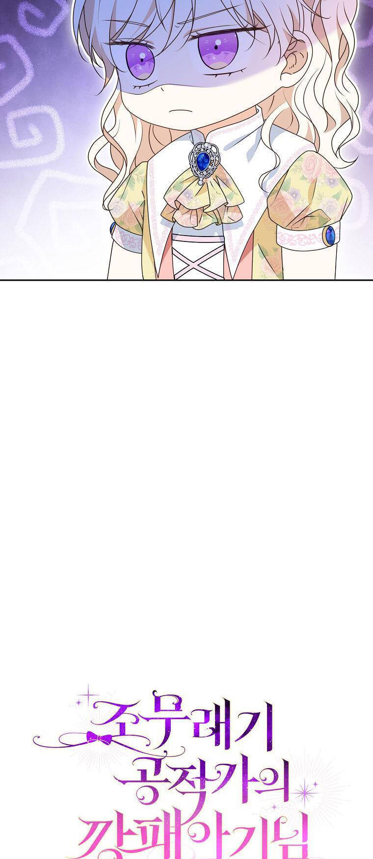 Đứa Con Gái Côn Đồ Nhà Công Tước Chapter 15 - Trang 2