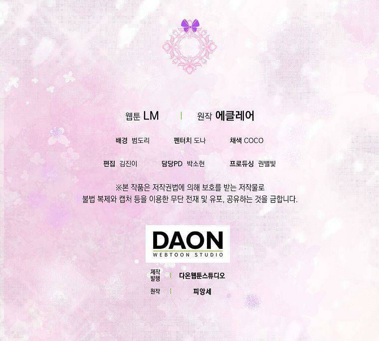 Đứa Con Gái Côn Đồ Nhà Công Tước Chapter 17 - Trang 2