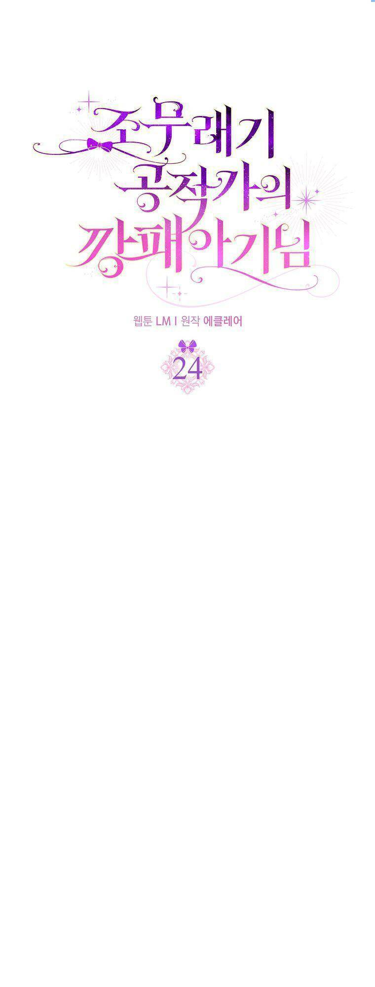 Đứa Con Gái Côn Đồ Nhà Công Tước Chapter 24 - Trang 2