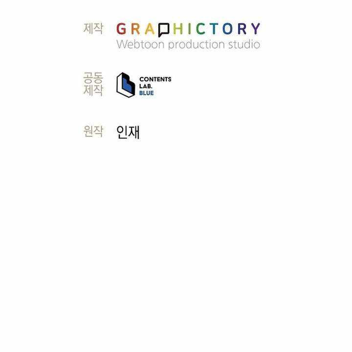 Đứa Con Ngoài Giá Thú Có Khả Năng Hấp Thụ Vũ Khí Chapter 58 - Trang 2