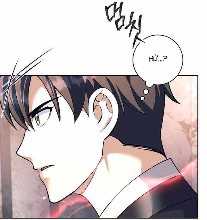 Đứa Con Ngoài Giá Thú Có Khả Năng Hấp Thụ Vũ Khí Chapter 58 - Trang 2