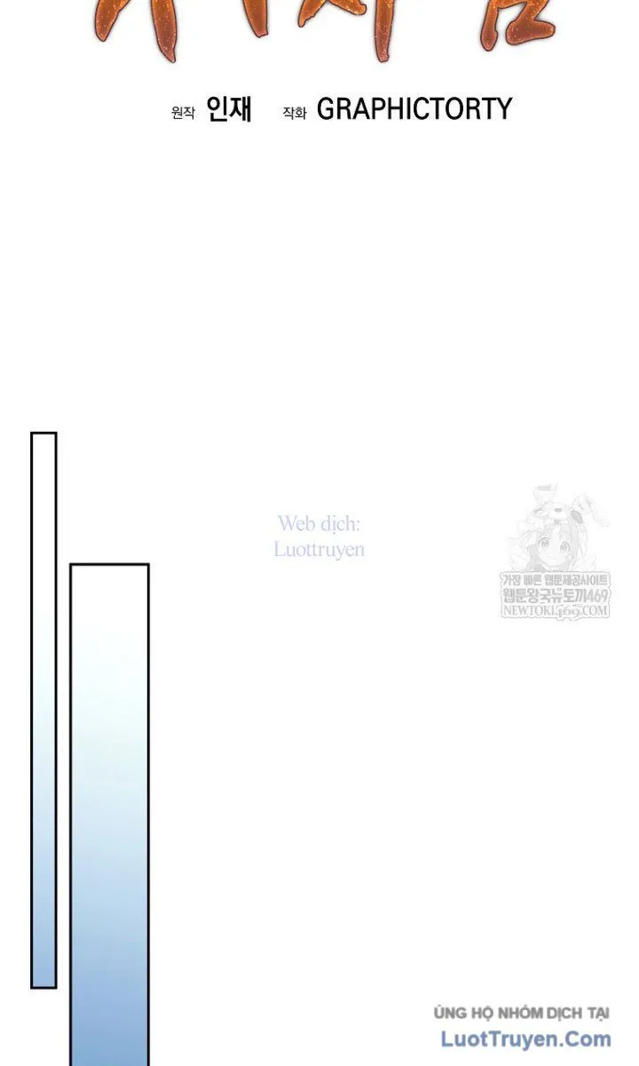 Đứa Con Ngoài Giá Thú Có Khả Năng Hấp Thụ Vũ Khí Chapter 61 - Trang 2