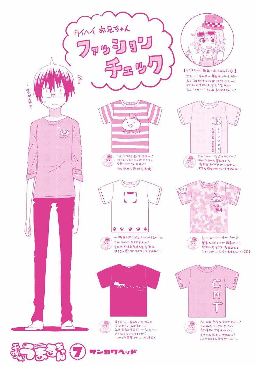 Đứa Em Gái Hai Mặt Chapter 142.5 - Trang 2