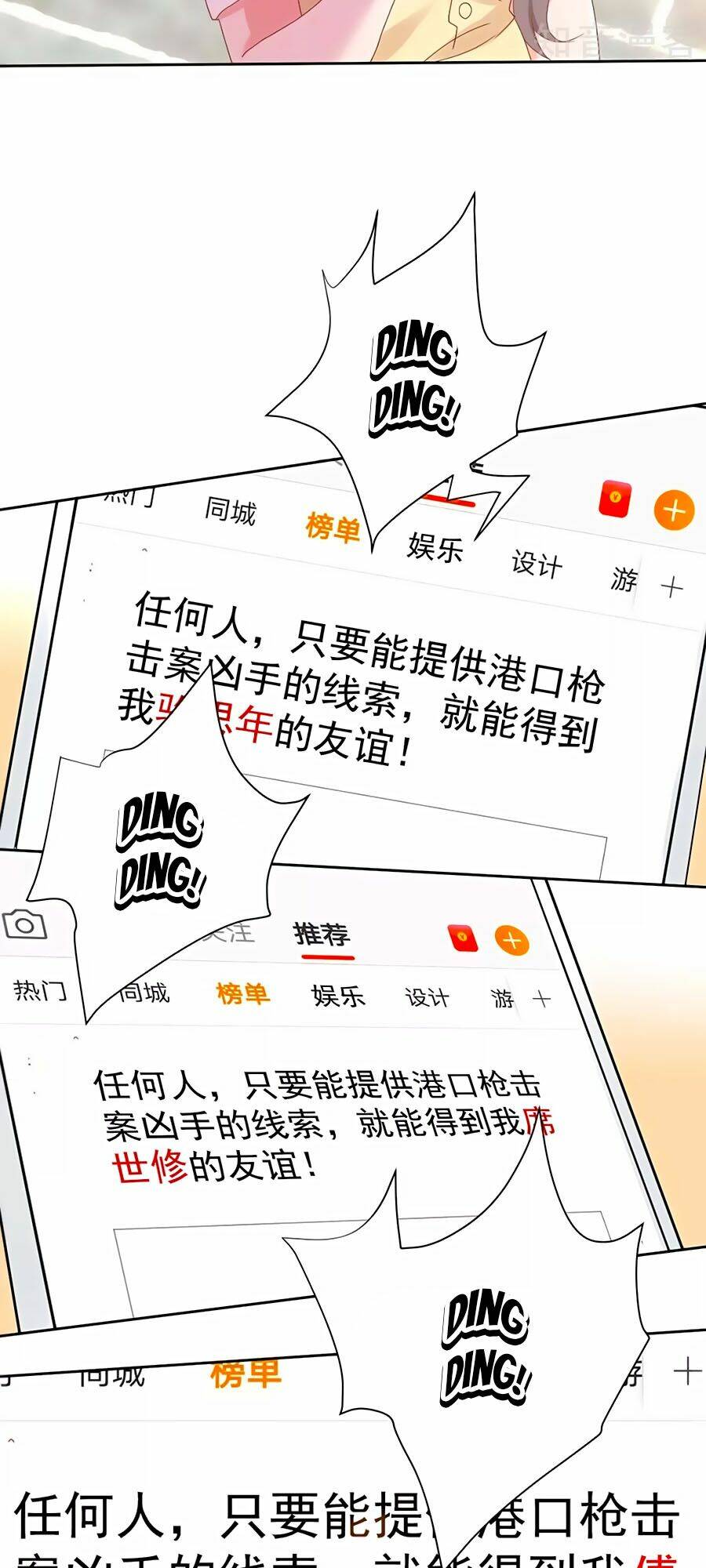 Đưa Mami Về Nhà Chapter 332 - Trang 2