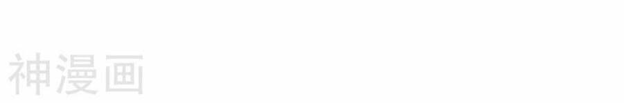 Đưa Mami Về Nhà Chapter 57 - Trang 2