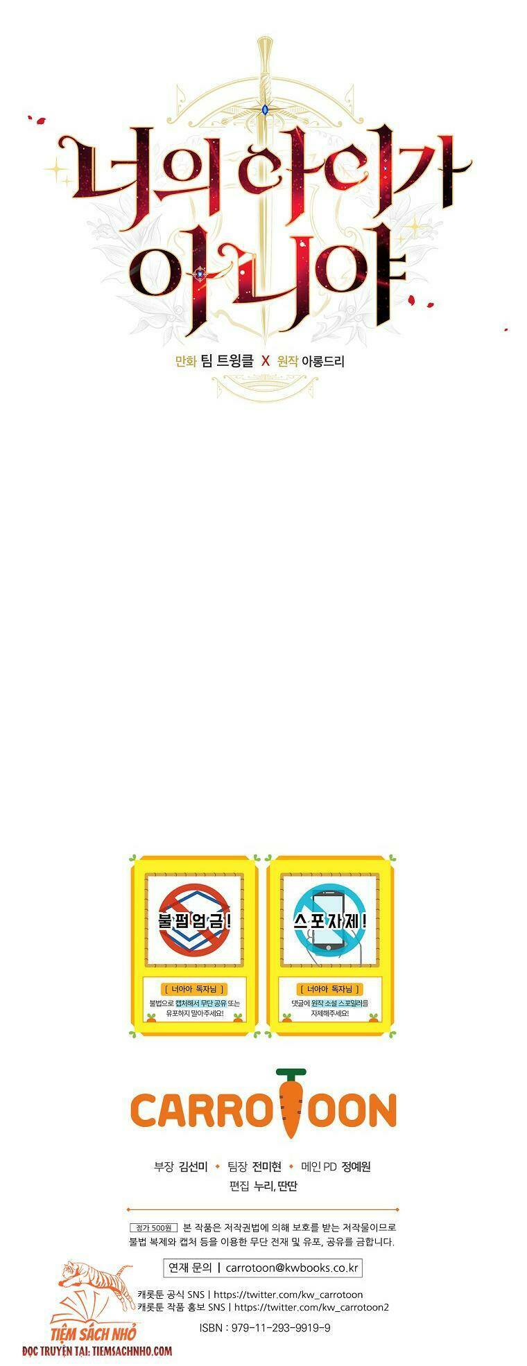 Đứa Nhỏ Không Phải Là Con Anh Chapter 1 - Trang 2