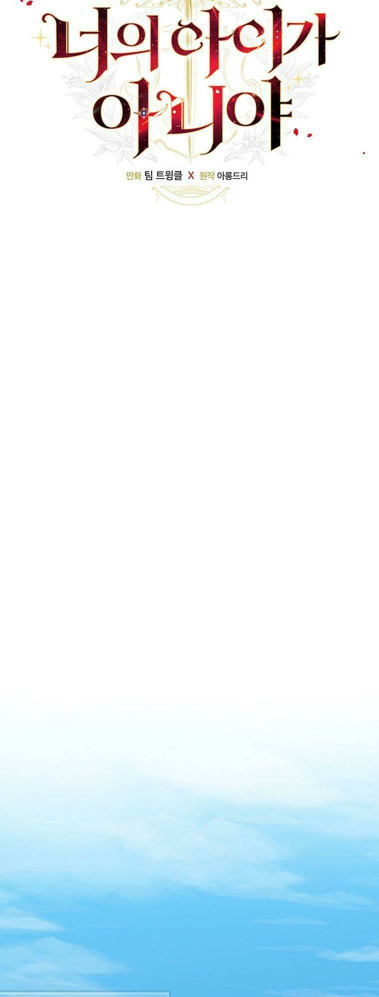 Đứa Nhỏ Không Phải Là Con Anh Chapter 11 - Trang 2