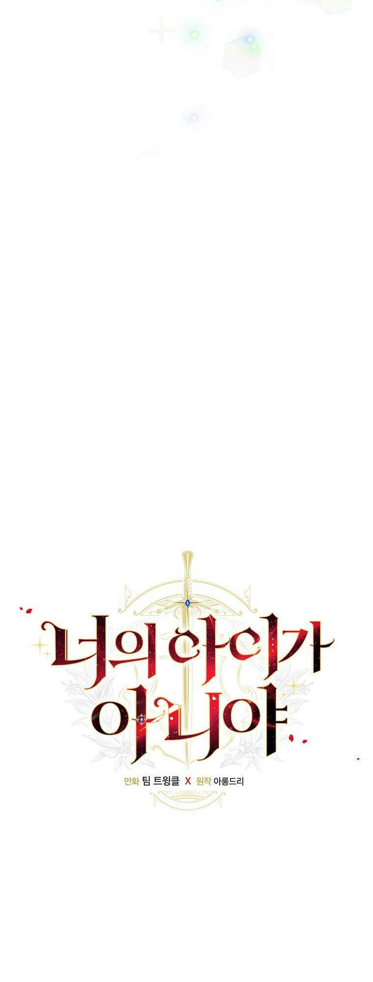 Đứa Nhỏ Không Phải Là Con Anh Chapter 14 - Trang 2