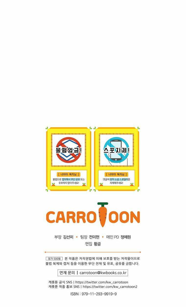 Đứa Nhỏ Không Phải Là Con Anh Chapter 31 - Trang 2