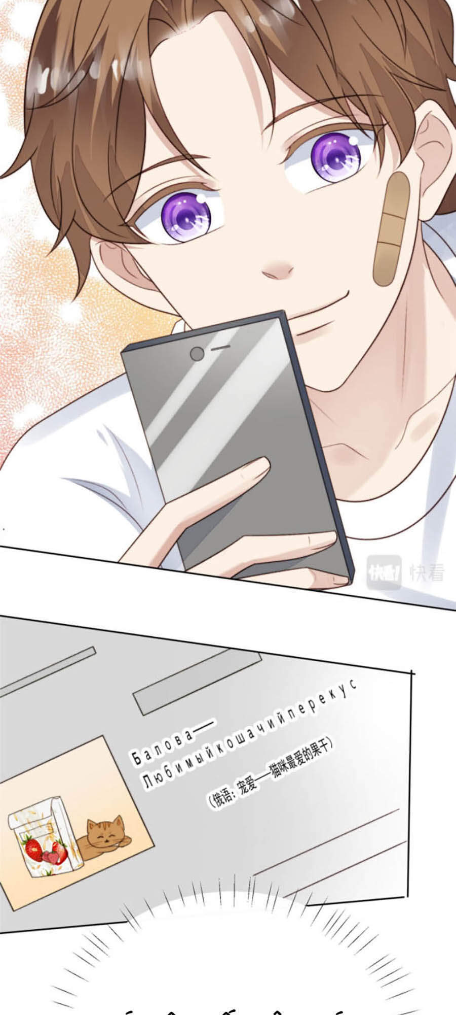 Dựa Vào Đại Lão Ổn Định Vị Trí C Trong Nam Đoàn Chapter 36 - Trang 2