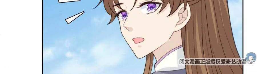 Dựa Vào Đại Lão Ổn Định Vị Trí C Trong Nam Đoàn Chapter 65 - Trang 2