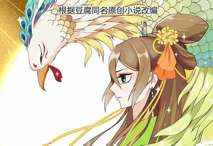 Dục Huyết Thương Hậu Chapter 1 - Trang 2