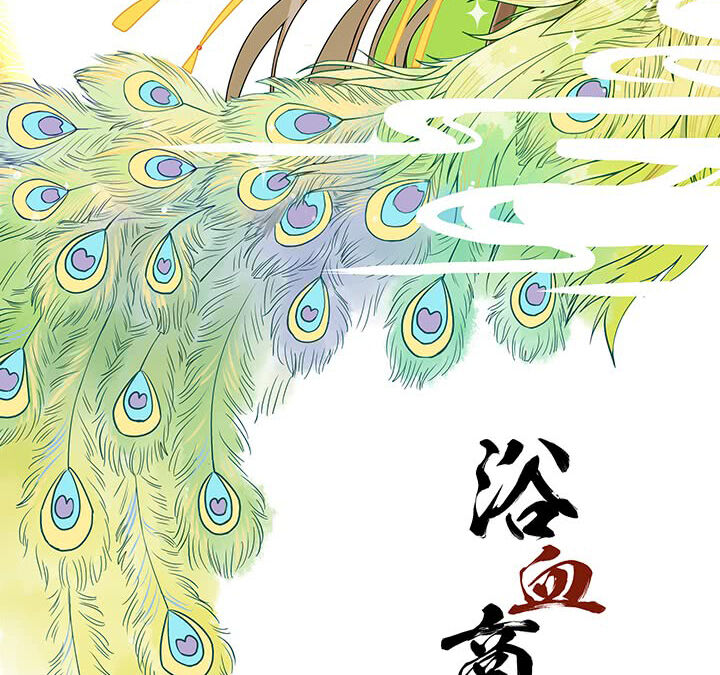 Dục Huyết Thương Hậu Chapter 139 - Trang 2