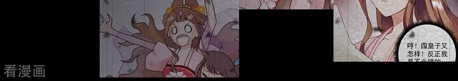 Dục Huyết Thương Hậu Chapter 159 - Trang 2