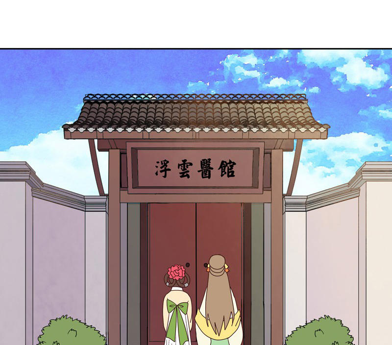 Dục Huyết Thương Hậu Chapter 56 - Trang 2