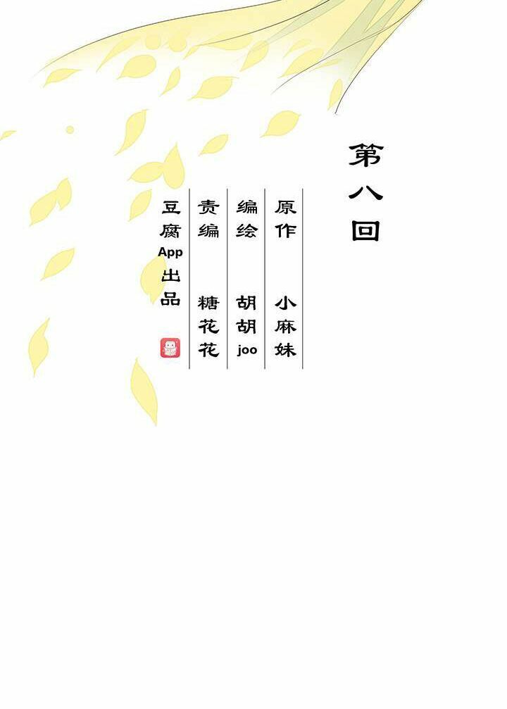 Dục Huyết Thương Hậu Chapter 8 - Trang 2