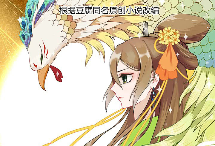 Dục Huyết Thương Hậu Chapter 91 - Trang 2