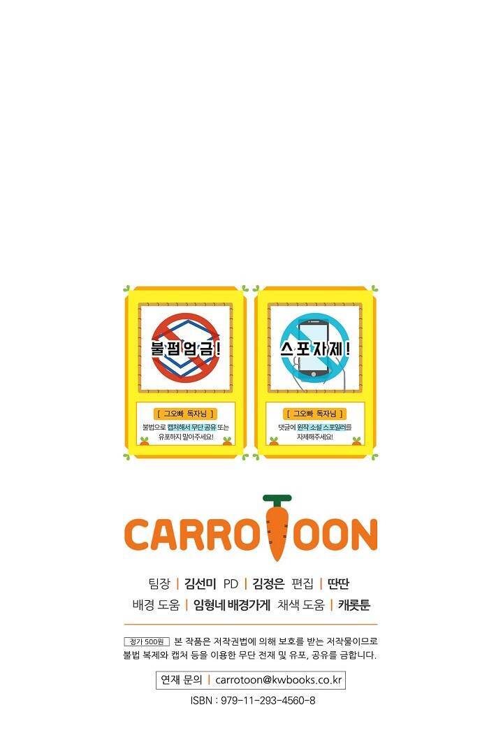 Đừng Chọc Đứa Em Gái Bé Bỏng Của Chúng Tôi Chapter 32 - Trang 2