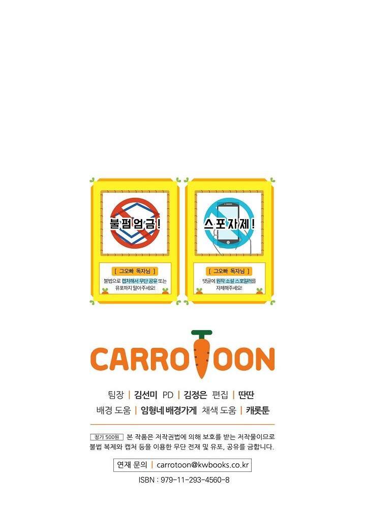 Đừng Chọc Đứa Em Gái Bé Bỏng Của Chúng Tôi Chapter 33 - Trang 2