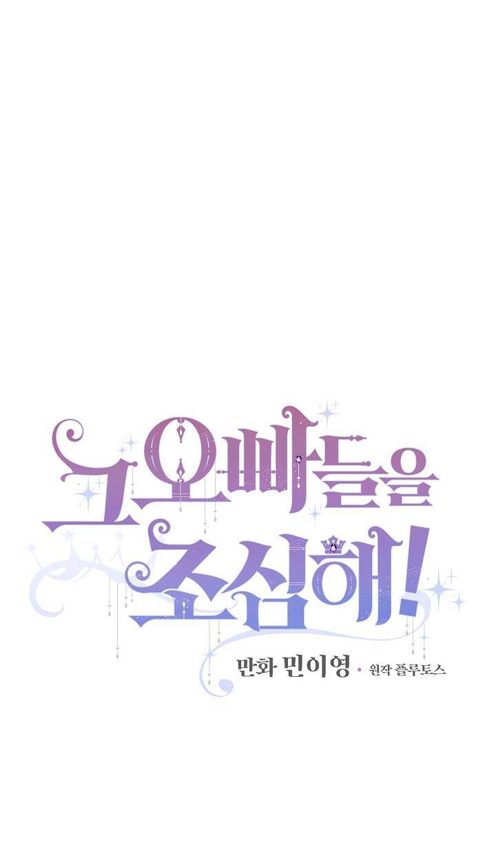 Đừng Chọc Đứa Em Gái Bé Bỏng Của Chúng Tôi Chapter 35 - Trang 2